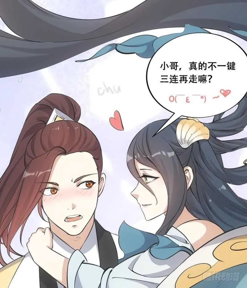 第38话 当众狠打脸！ 第59页