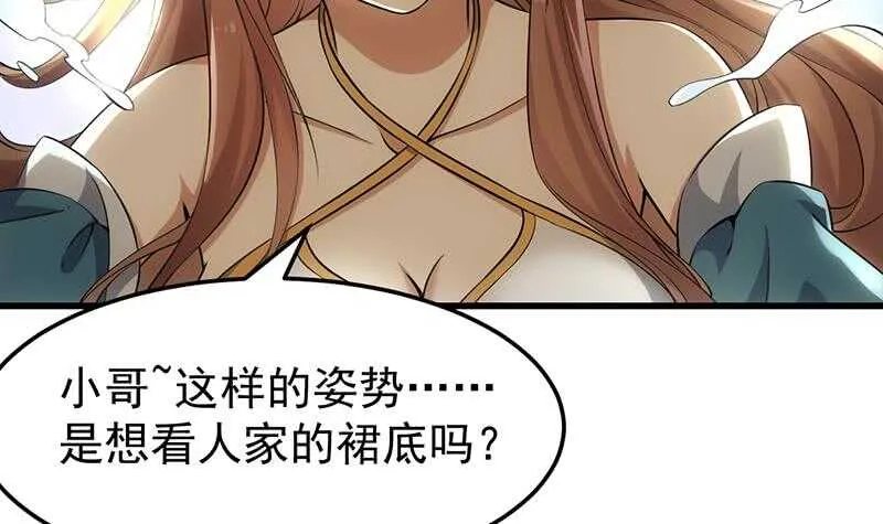第39话 水姐姐的考核 第6页