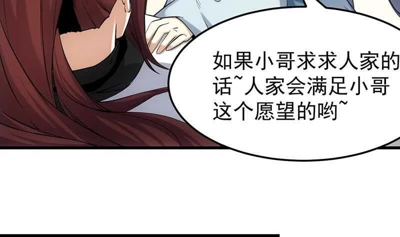第39话 水姐姐的考核 第9页