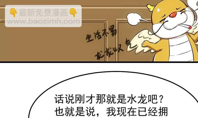第39话 水姐姐的考核 第15页