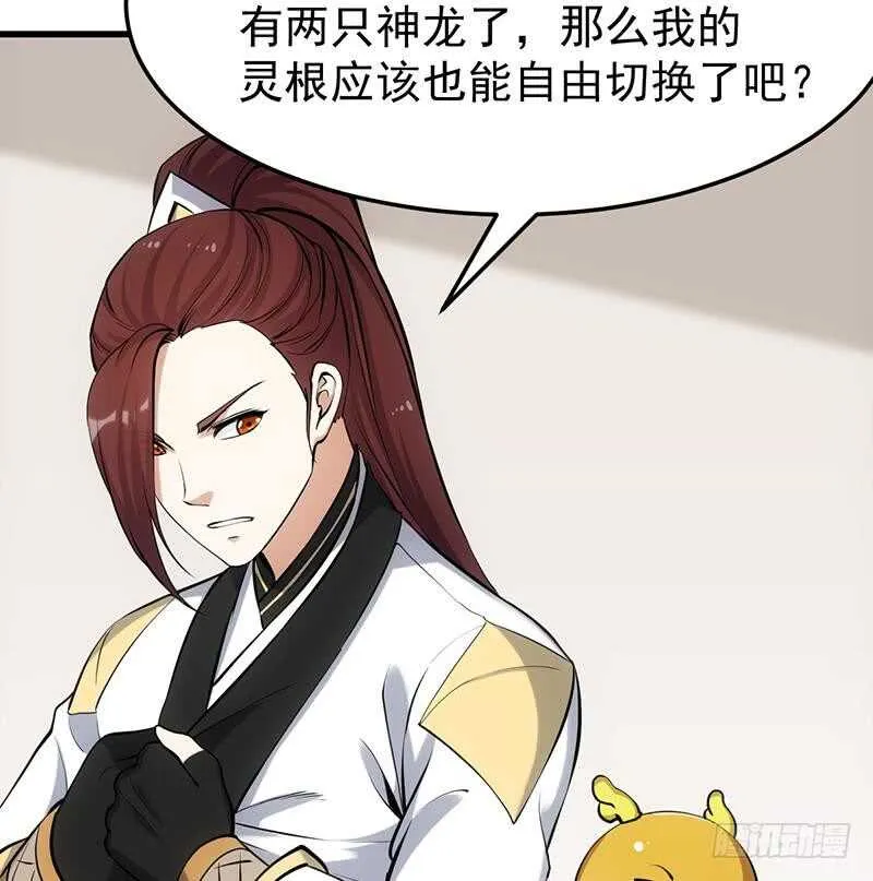 第39话 水姐姐的考核 第16页
