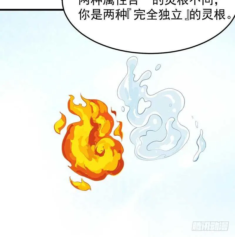 第39话 水姐姐的考核 第18页