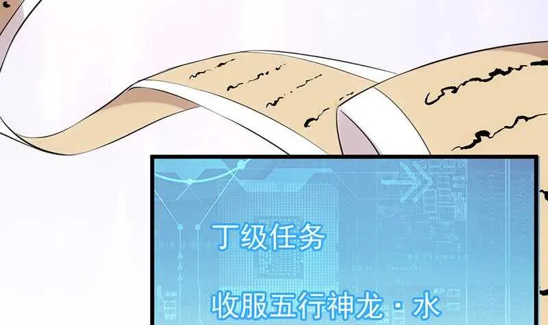 第39话 水姐姐的考核 第21页