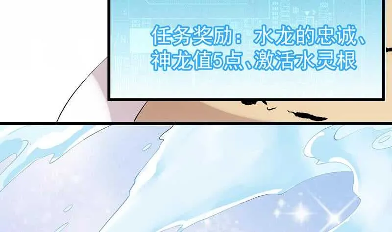 第39话 水姐姐的考核 第22页