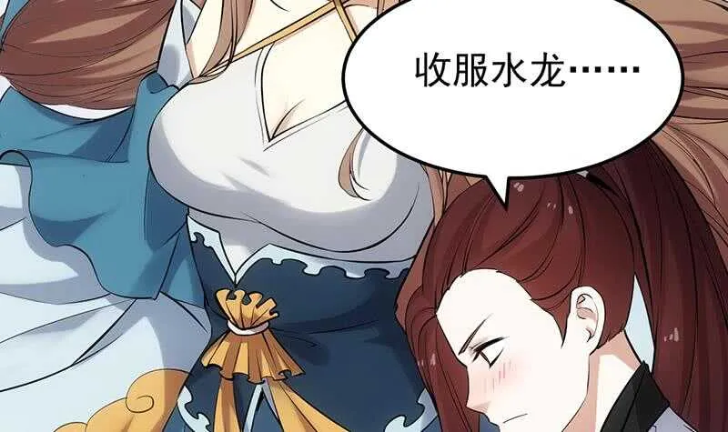 第39话 水姐姐的考核 第24页