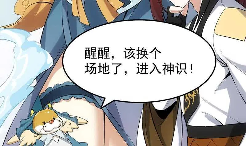 第39话 水姐姐的考核 第25页