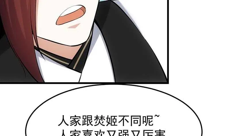 第39话 水姐姐的考核 第38页