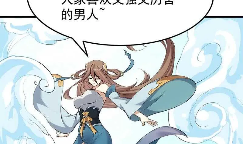 第39话 水姐姐的考核 第39页