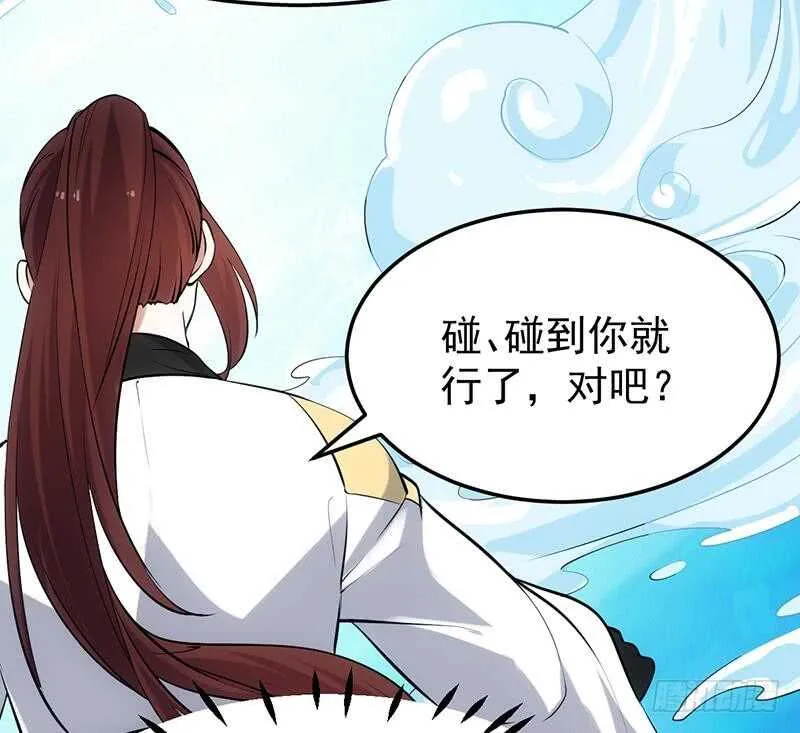 第39话 水姐姐的考核 第41页