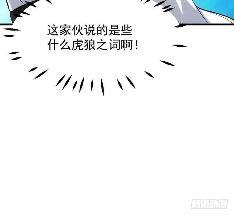 第39话 水姐姐的考核 第42页