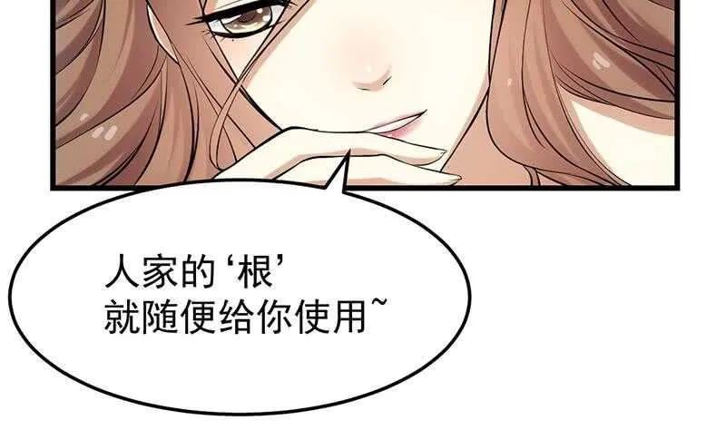 第39话 水姐姐的考核 第47页