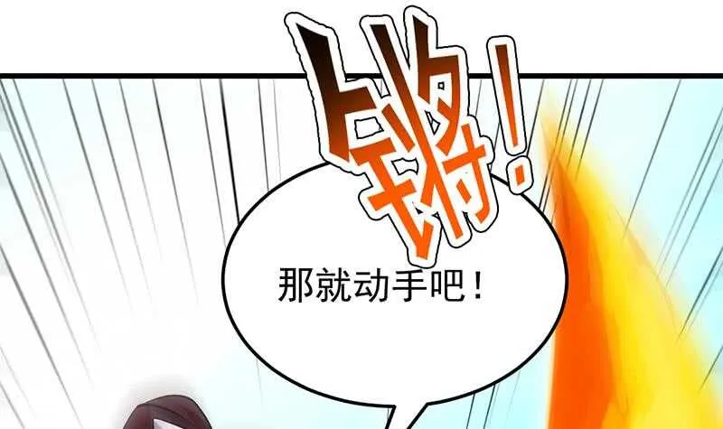 第39话 水姐姐的考核 第48页