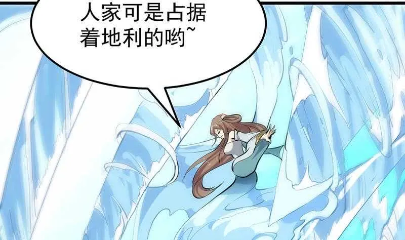 第39话 水姐姐的考核 第52页