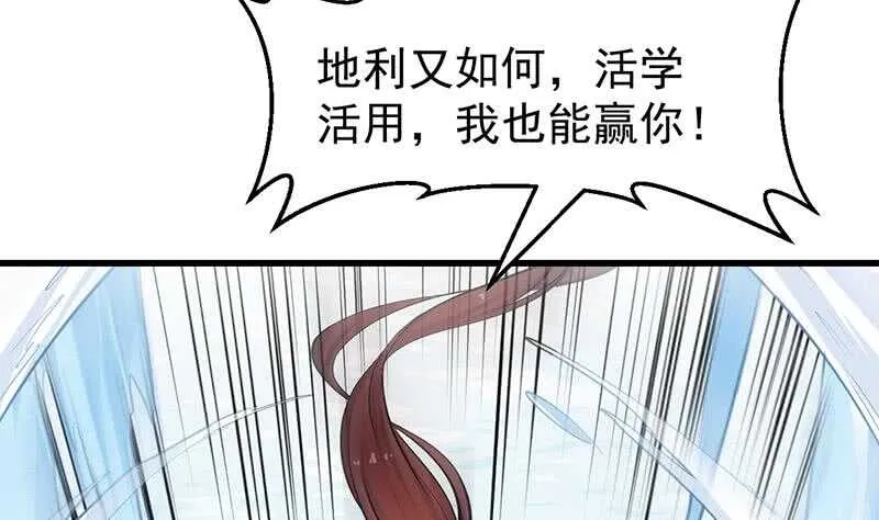 第39话 水姐姐的考核 第56页