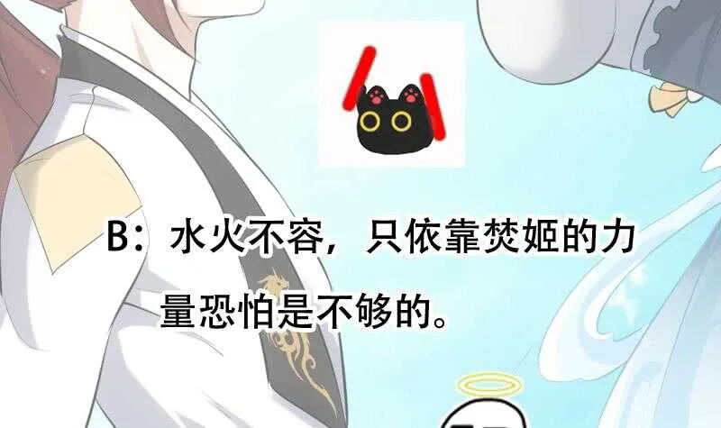 第39话 水姐姐的考核 第63页