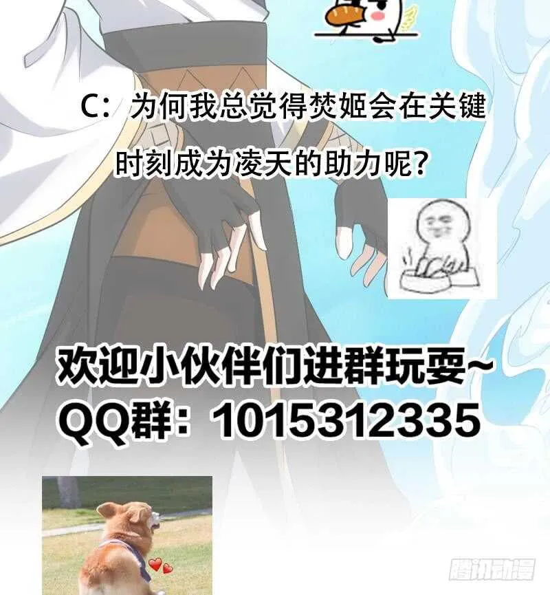 第39话 水姐姐的考核 第64页