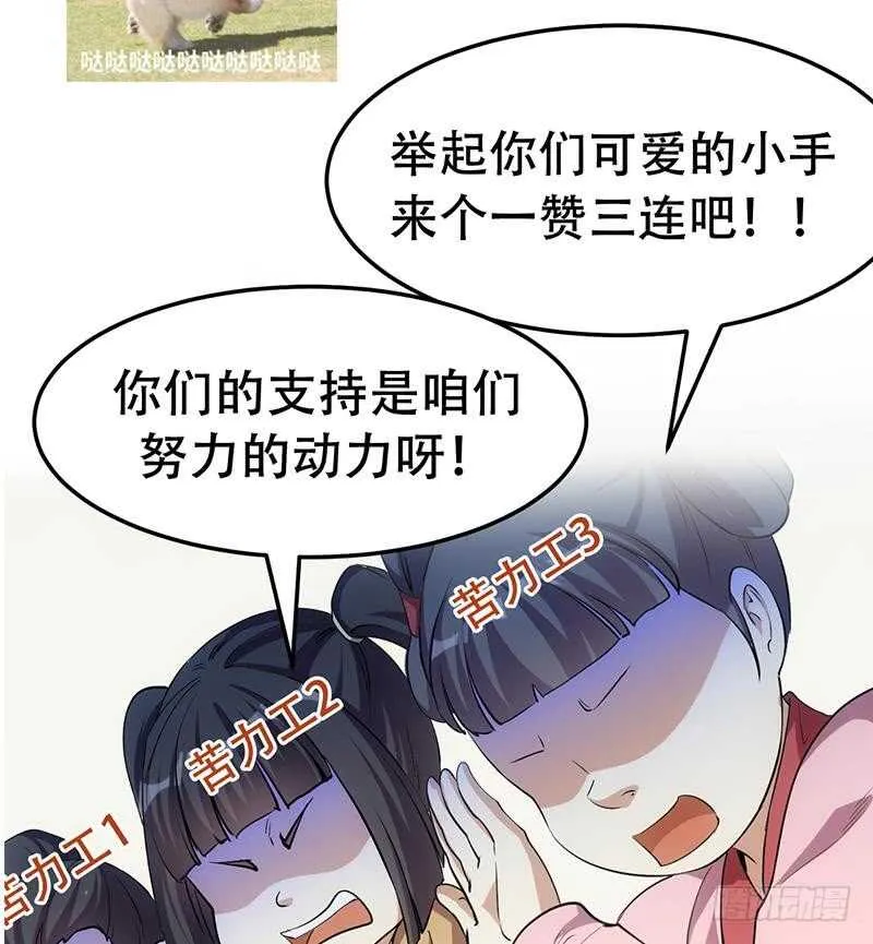 第39话 水姐姐的考核 第65页