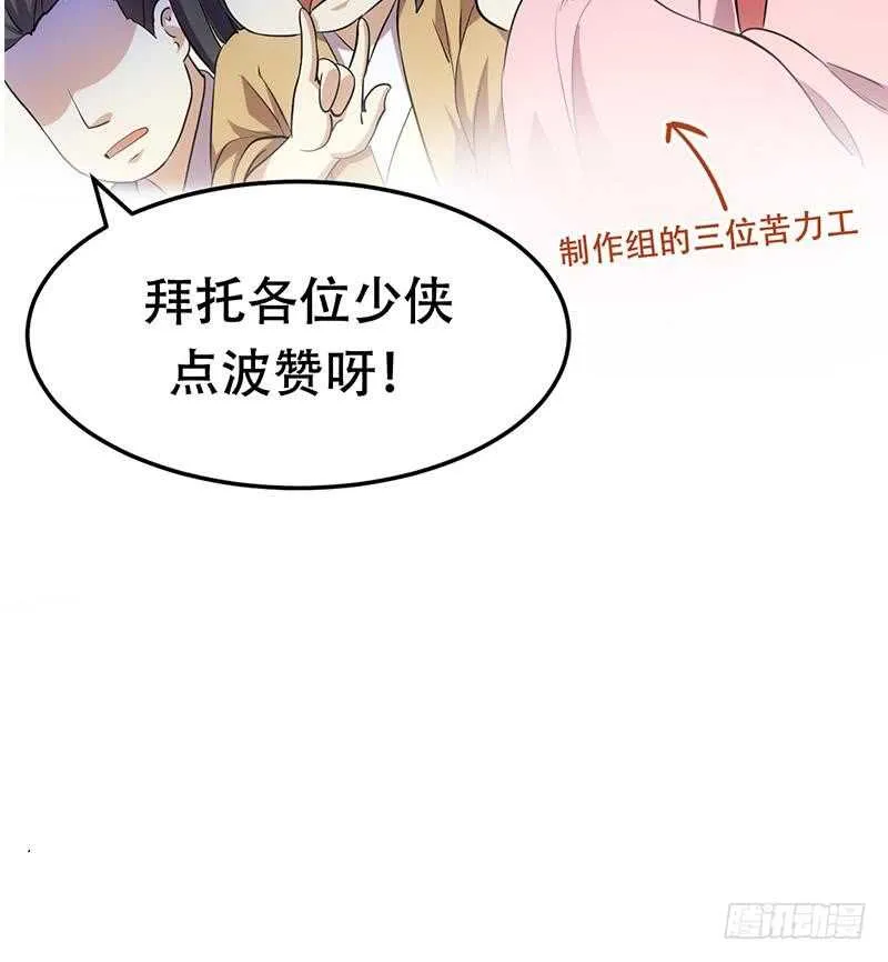 第39话 水姐姐的考核 第66页
