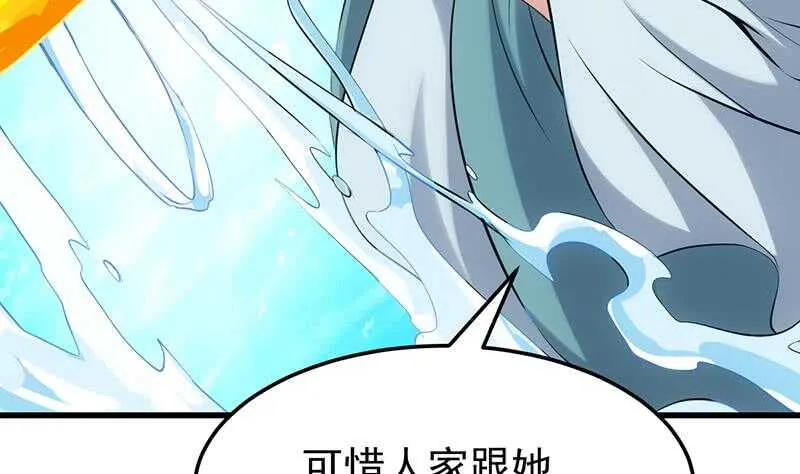 第40话 焚姬的神助攻 第11页
