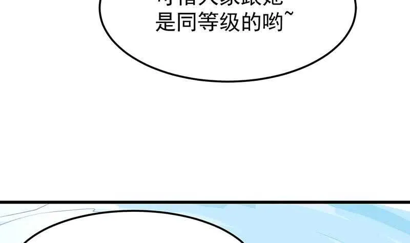 第40话 焚姬的神助攻 第12页