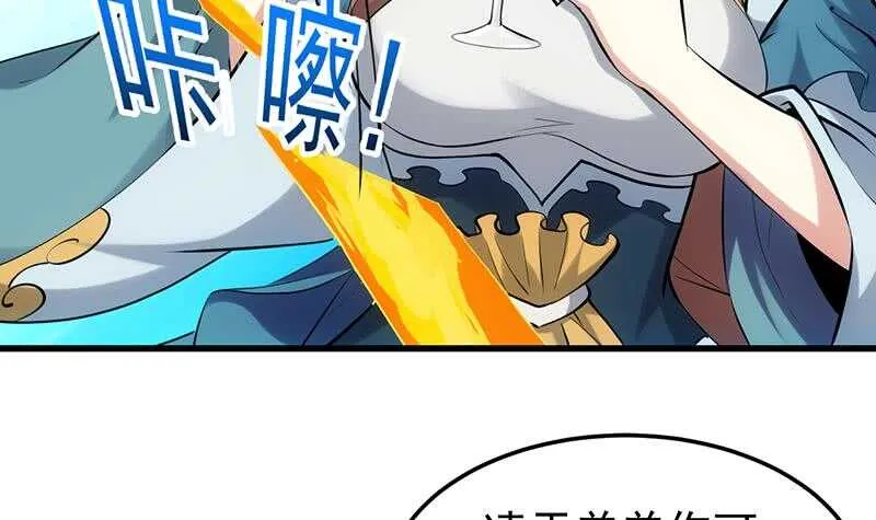 第40话 焚姬的神助攻 第15页