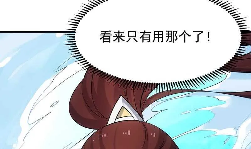 第40话 焚姬的神助攻 第21页
