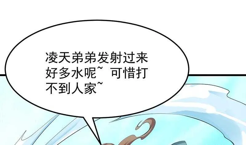 第40话 焚姬的神助攻 第25页