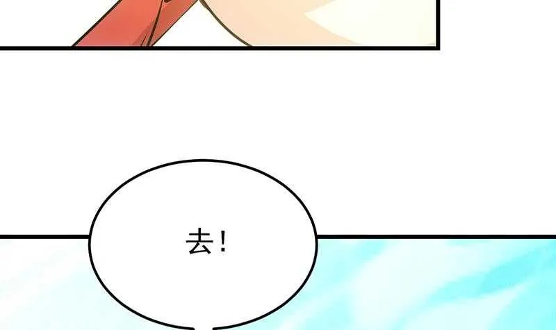 第40话 焚姬的神助攻 第36页