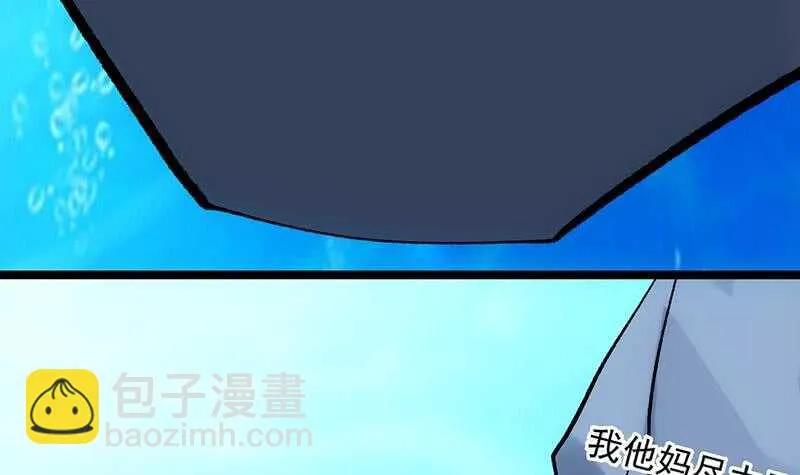 第40话 焚姬的神助攻 第42页