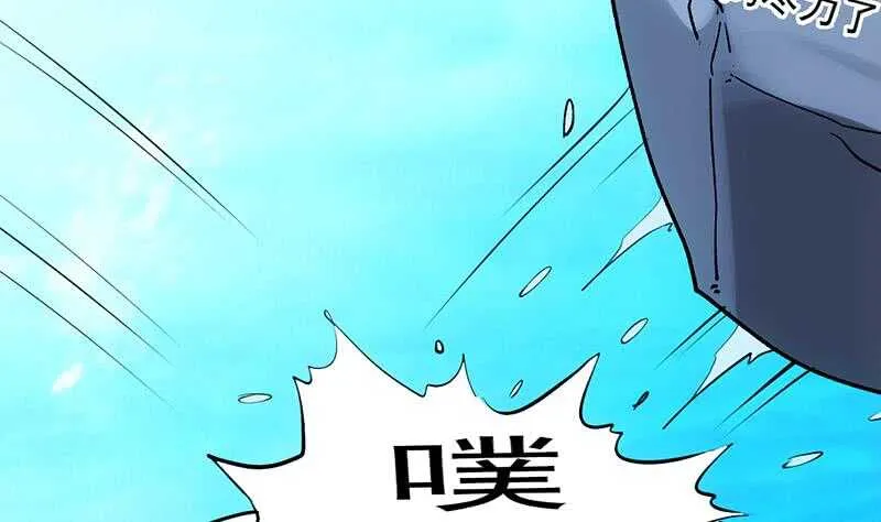 第40话 焚姬的神助攻 第43页
