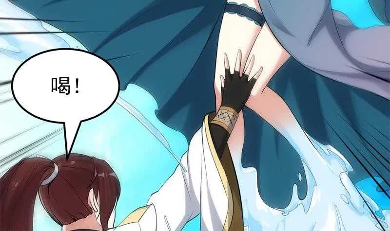 第40话 焚姬的神助攻 第48页