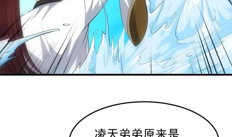 第40话 焚姬的神助攻 第49页