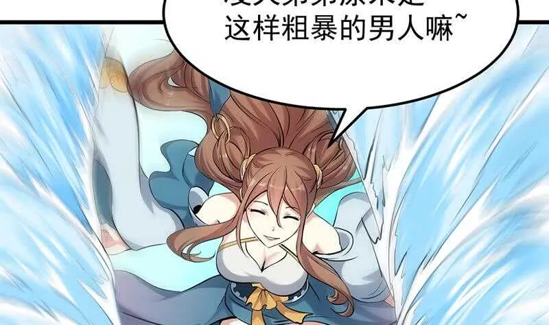第40话 焚姬的神助攻 第50页