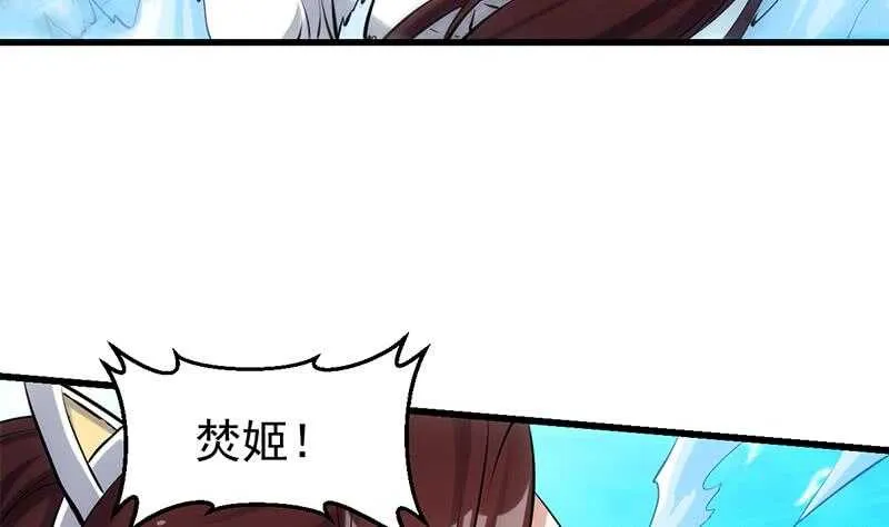 第40话 焚姬的神助攻 第52页