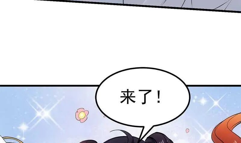 第40话 焚姬的神助攻 第54页