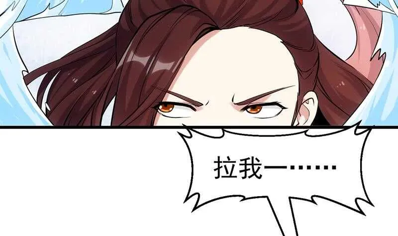第40话 焚姬的神助攻 第56页