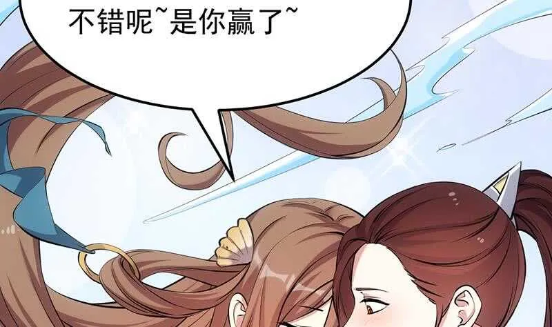 第40话 焚姬的神助攻 第64页