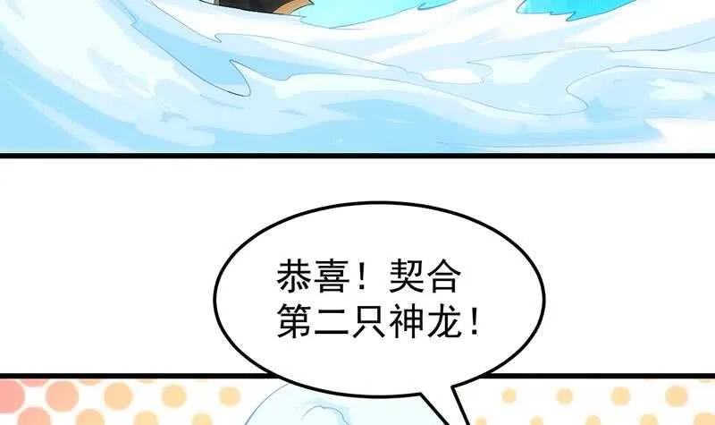 第40话 焚姬的神助攻 第69页