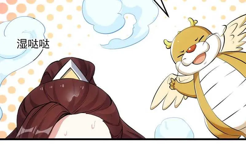 第40话 焚姬的神助攻 第70页