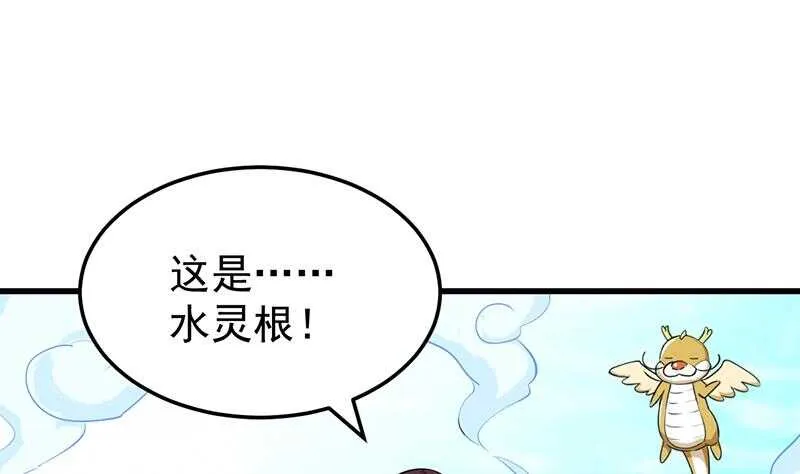 第40话 焚姬的神助攻 第71页