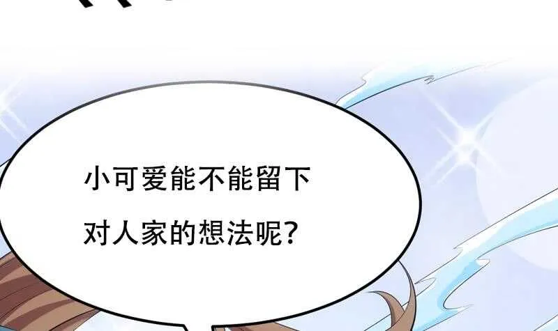 第40话 焚姬的神助攻 第78页