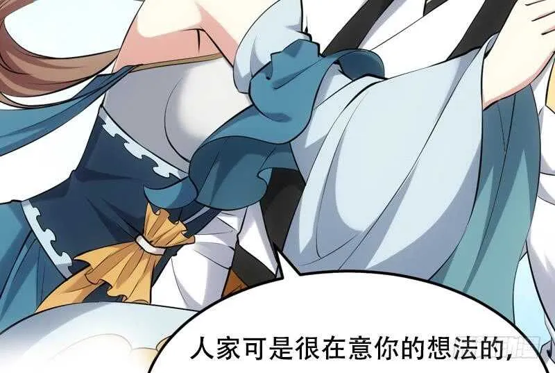 第40话 焚姬的神助攻 第80页