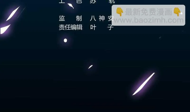 第41话 灵魂拷问开始！ 第3页