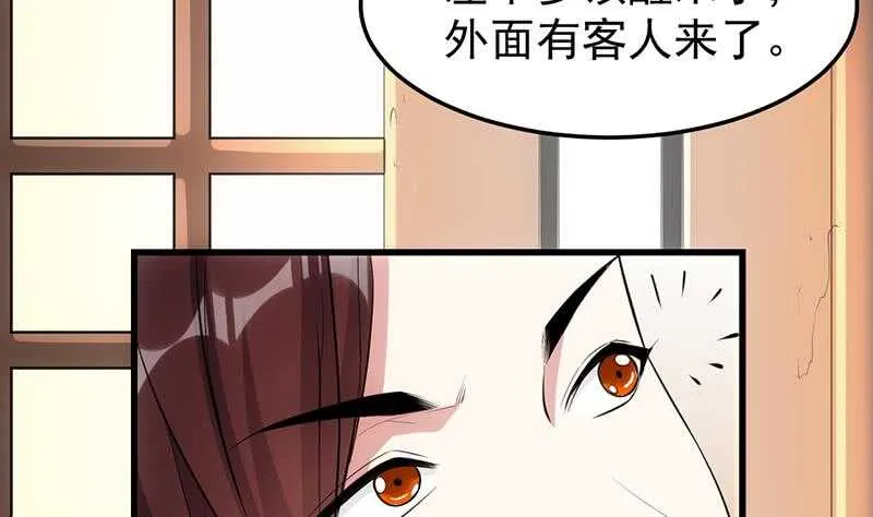 第41话 灵魂拷问开始！ 第8页