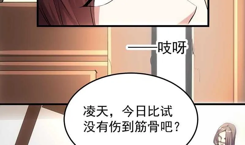 第41话 灵魂拷问开始！ 第9页