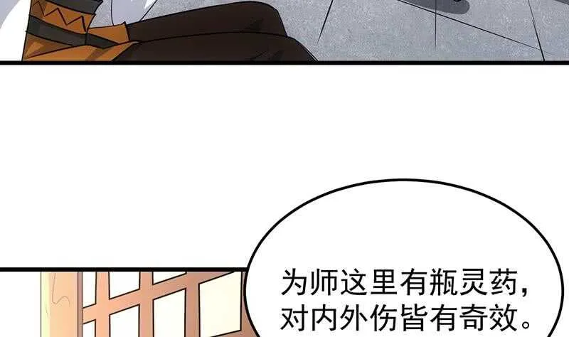 第41话 灵魂拷问开始！ 第11页