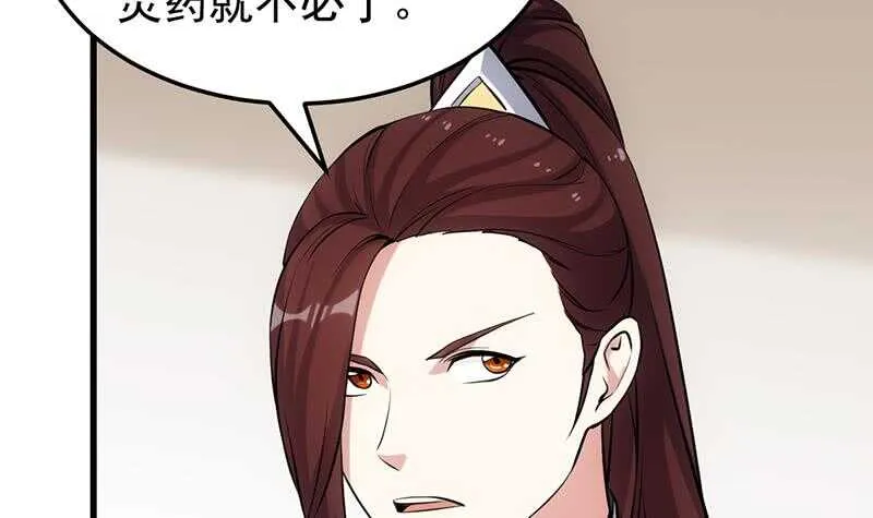 第41话 灵魂拷问开始！ 第15页