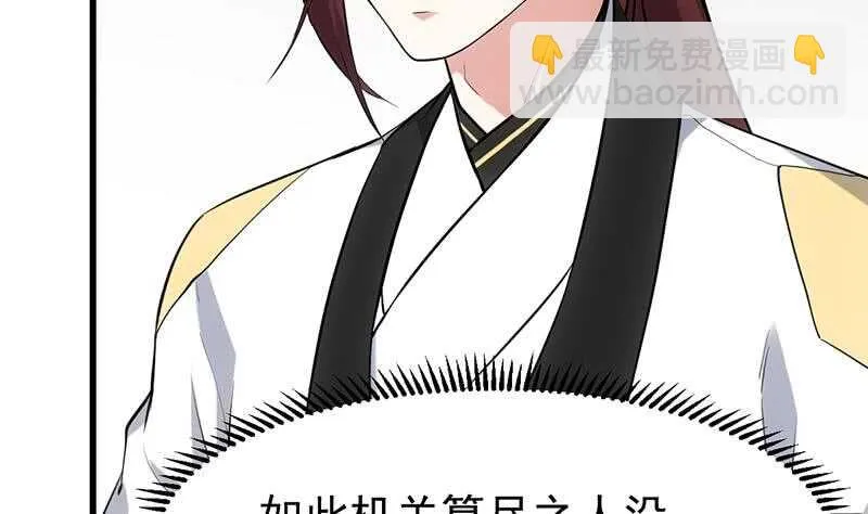 第41话 灵魂拷问开始！ 第16页