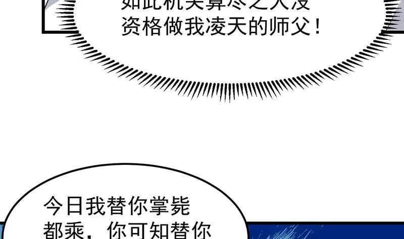 第41话 灵魂拷问开始！ 第17页