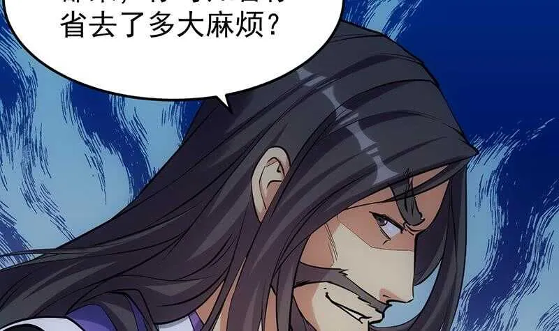 第41话 灵魂拷问开始！ 第18页
